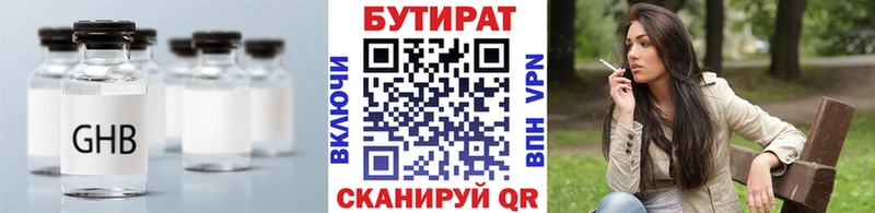 БУТИРАТ буратино  Богданович 