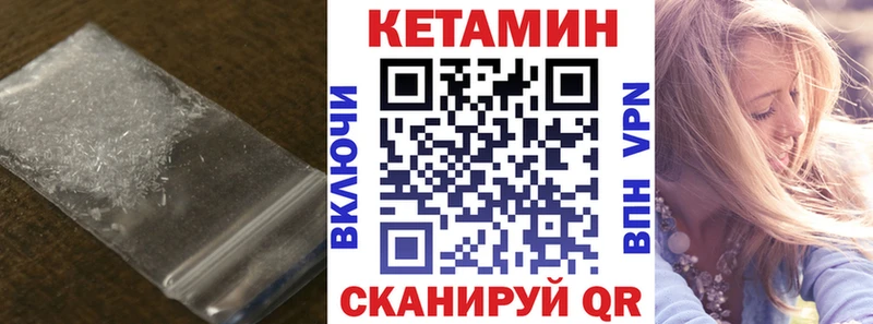 КЕТАМИН VHQ  Богданович 